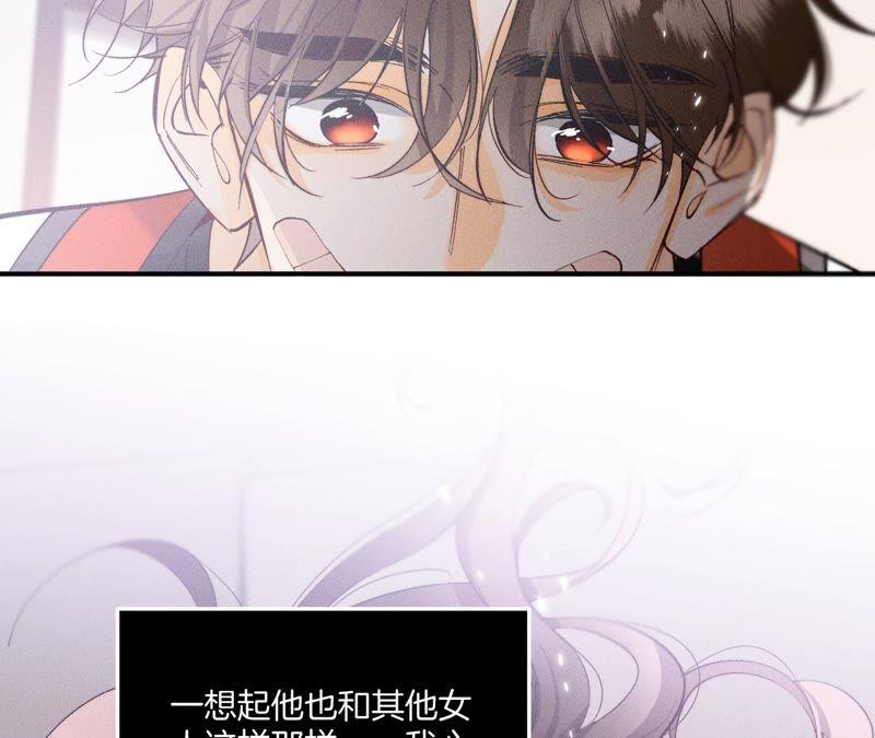《男友半糖半盐》24·我会温柔不让你痛 第61页