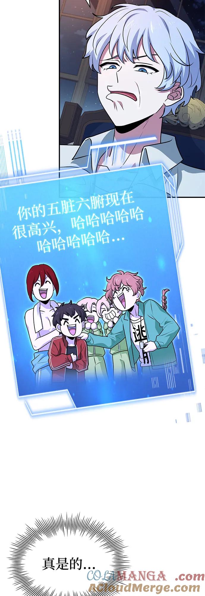 《卖药的皇太子》第27话 第13页