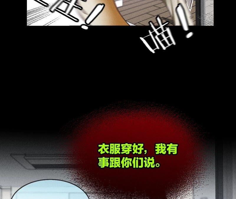 《男友半糖半盐》25·你给我的经验 第38页
