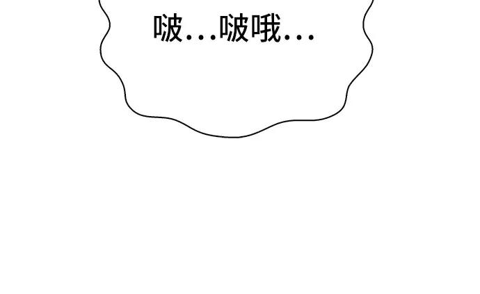 《卖药的皇太子》第27话 第29页