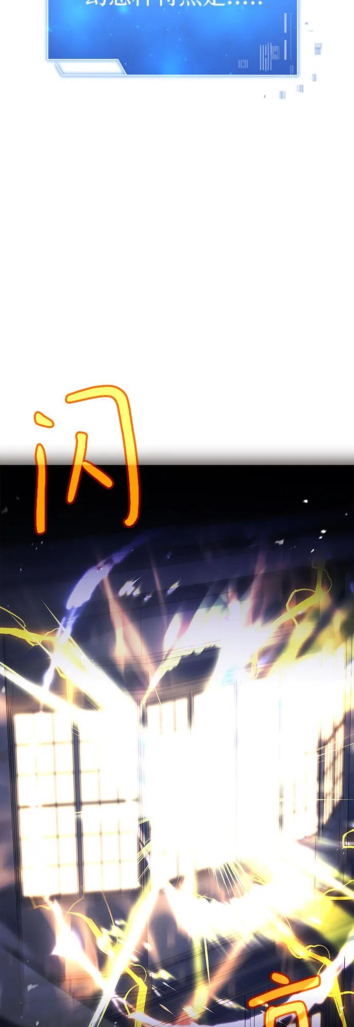 《卖药的皇太子》第27话 第23页