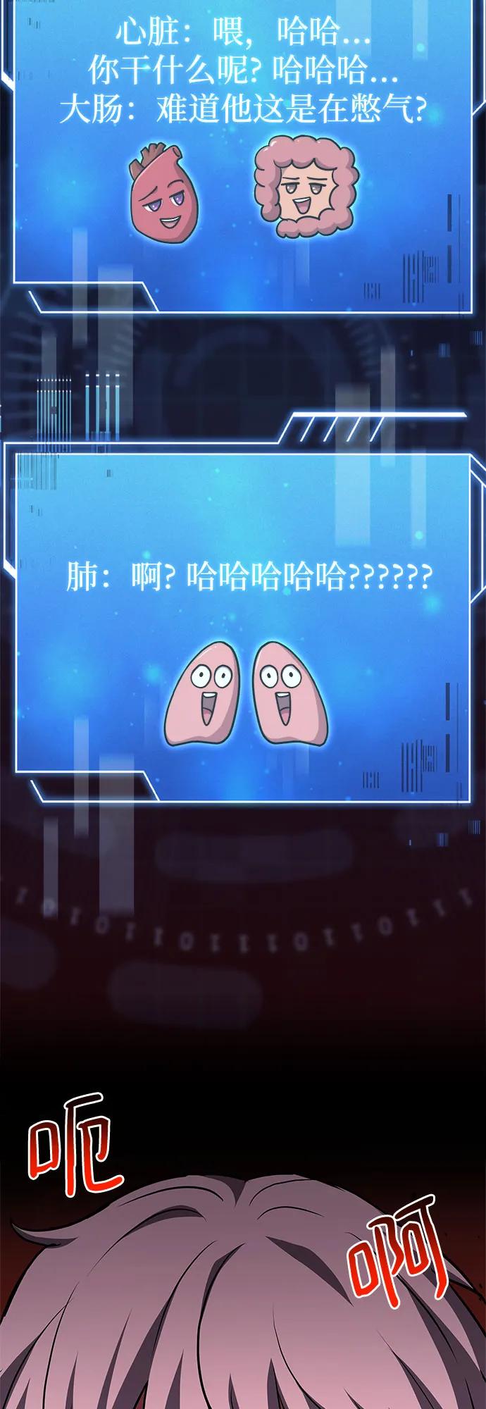 《卖药的皇太子》第27话 第17页