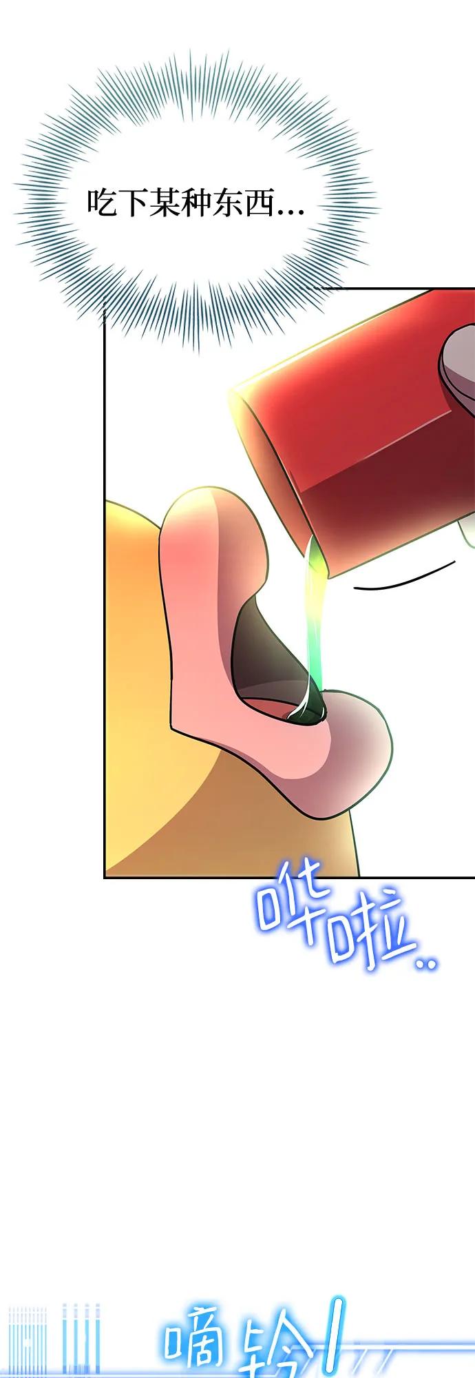 《卖药的皇太子》第27话 第36页