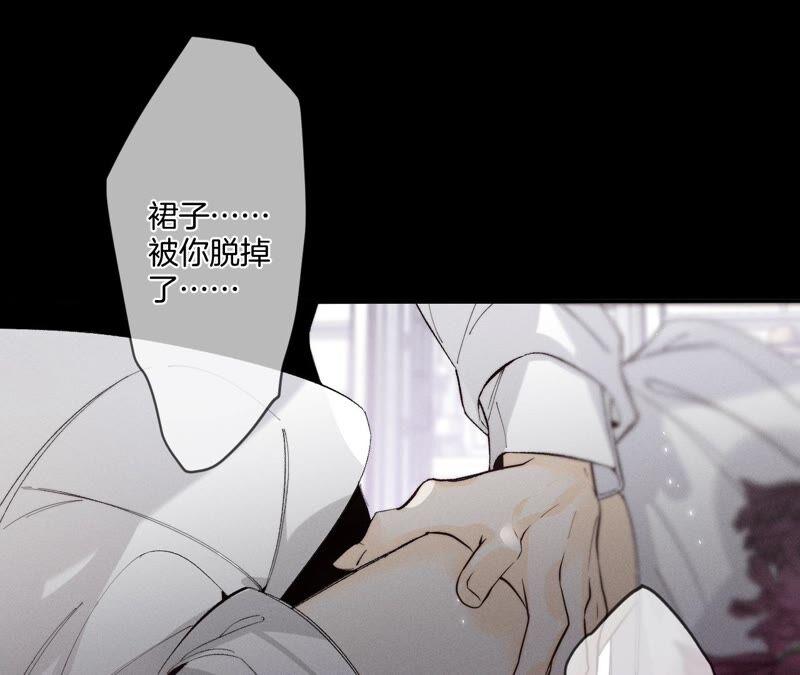 《男友半糖半盐》25·你给我的经验 第77页