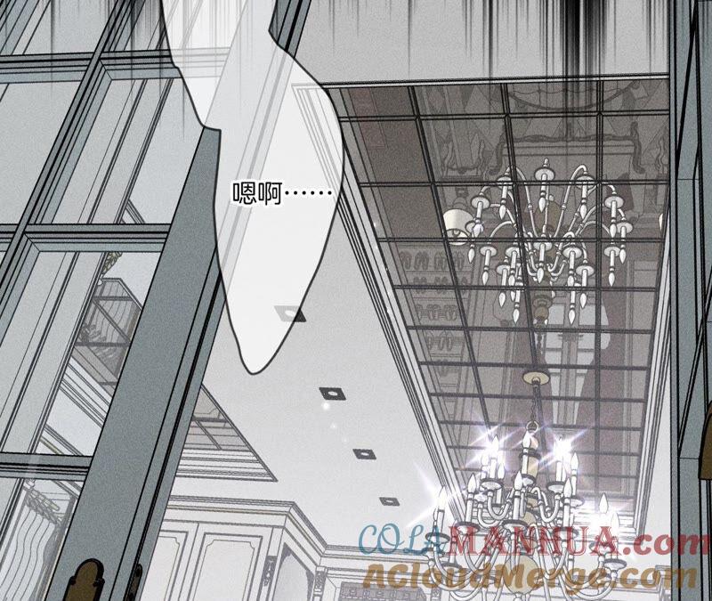 《男友半糖半盐》25·你给我的经验 第73页