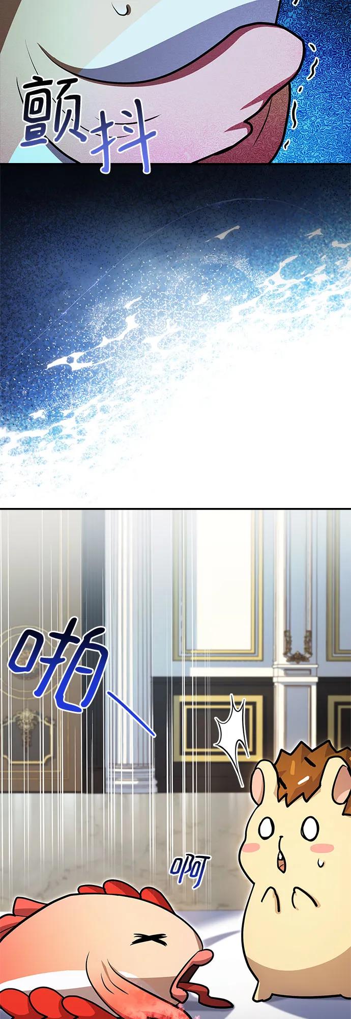 《卖药的皇太子》第27话 第38页