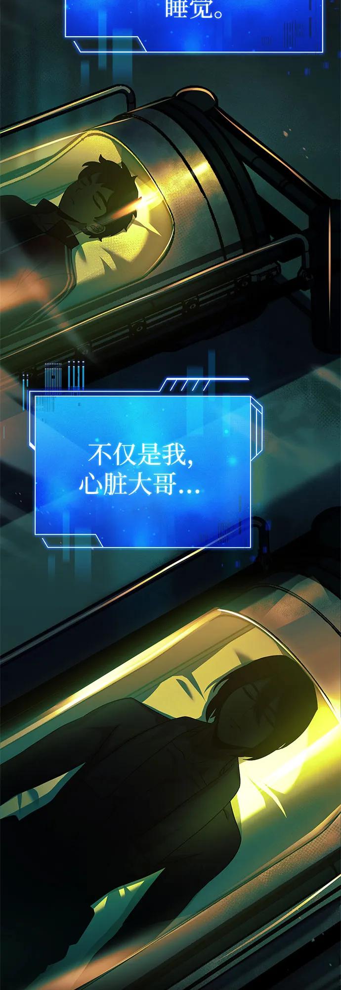 《卖药的皇太子》第27话 第6页