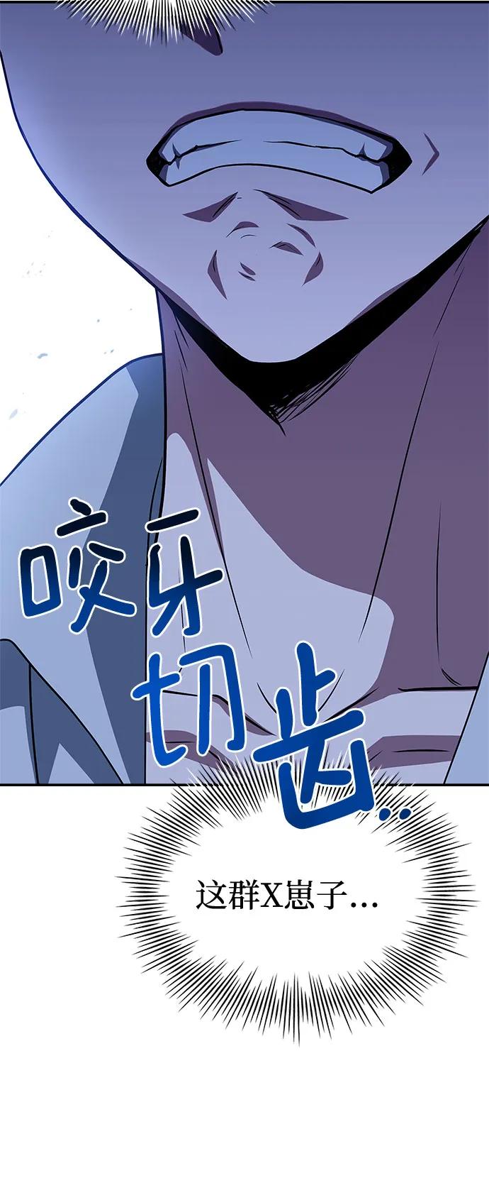 《卖药的皇太子》第27话 第14页