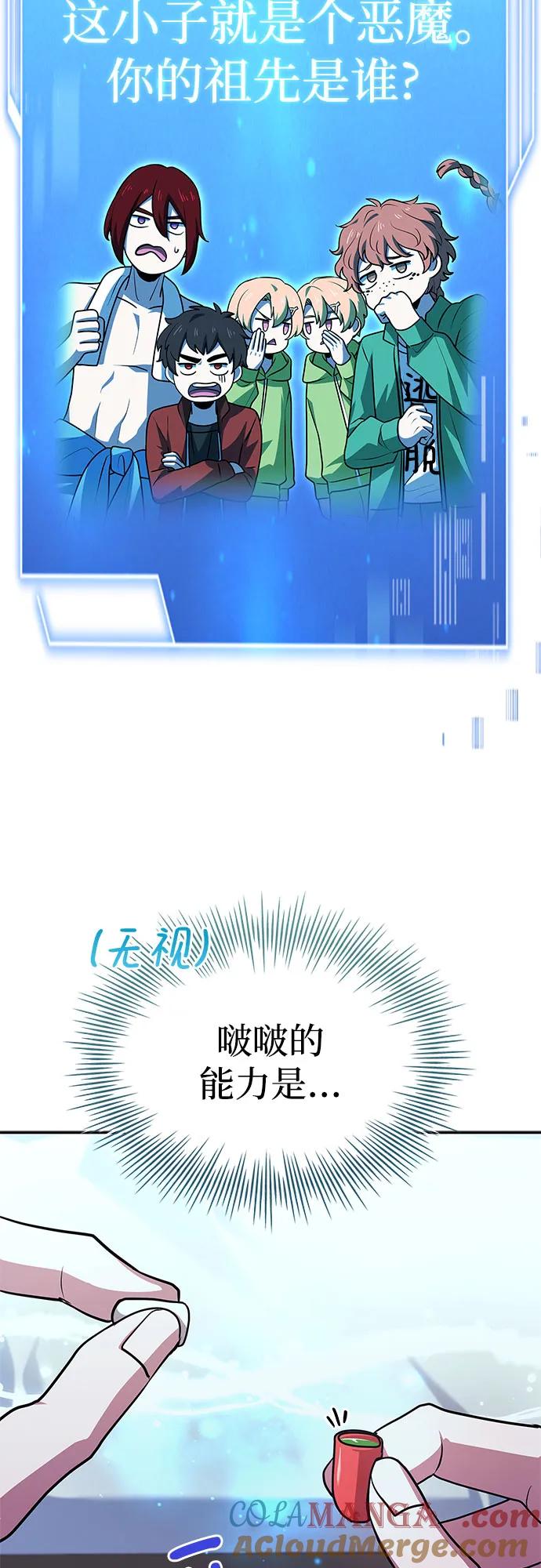 《卖药的皇太子》第27话 第34页