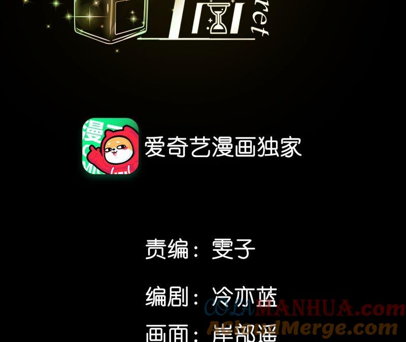 《男友半糖半盐》25·你给我的经验 第4页