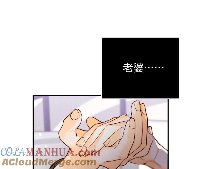 《男友半糖半盐》25·你给我的经验 第67页