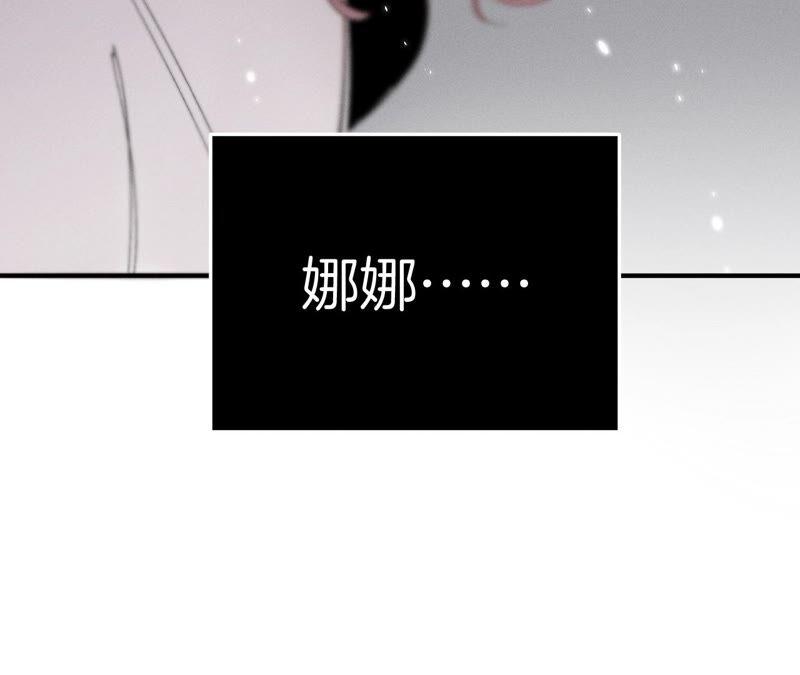 《男友半糖半盐》25·你给我的经验 第65页