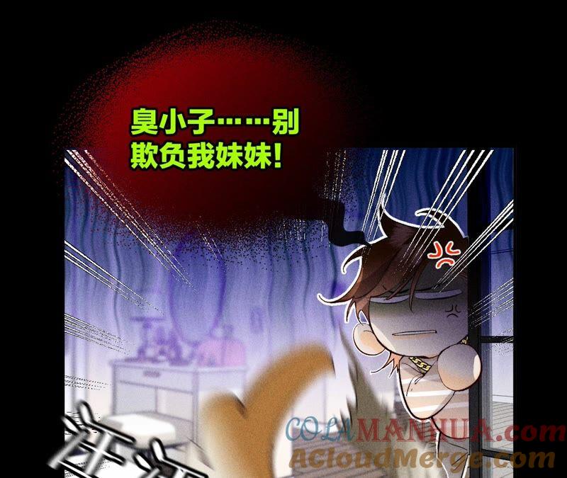 《男友半糖半盐》25·你给我的经验 第37页