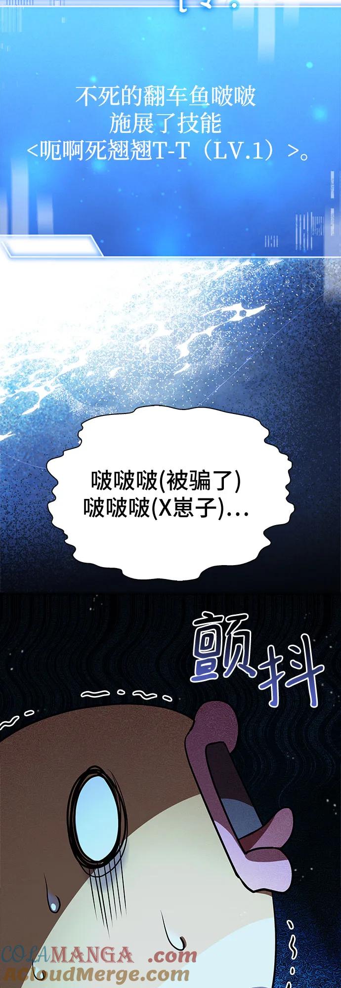 《卖药的皇太子》第27话 第37页