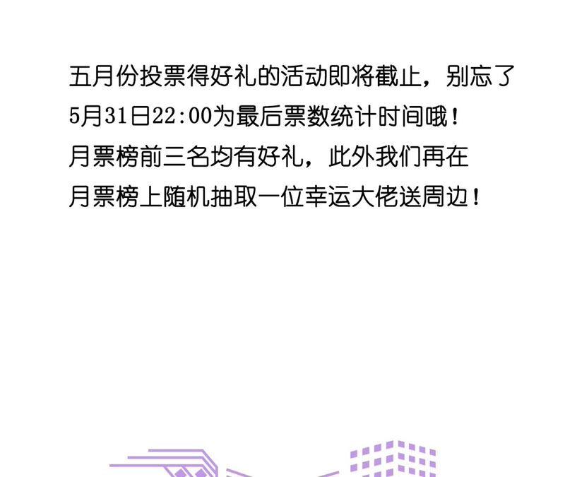 《男友半糖半盐》25·你给我的经验 第89页