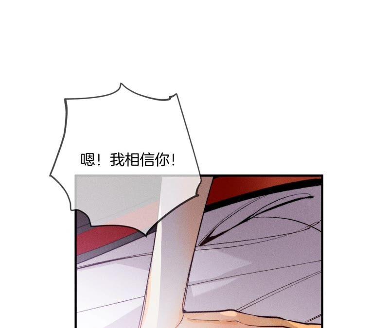 《男友半糖半盐》25·你给我的经验 第17页