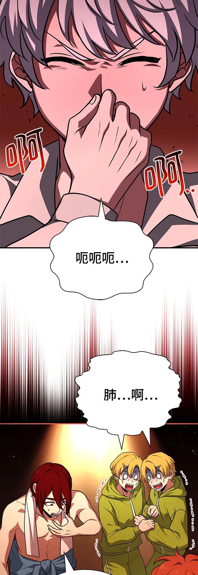 《卖药的皇太子》第27话 第18页