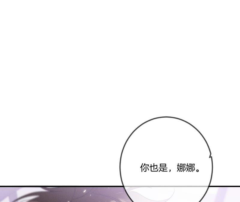 《男友半糖半盐》25·你给我的经验 第57页