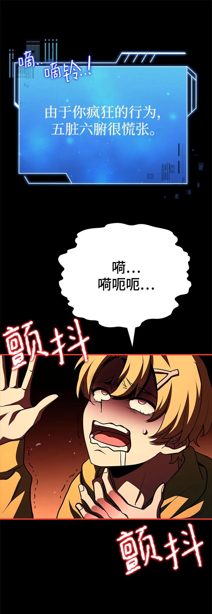 《卖药的皇太子》第27话 第20页