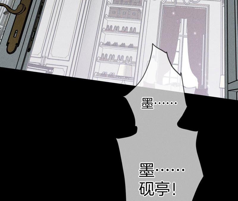 《男友半糖半盐》25·你给我的经验 第74页