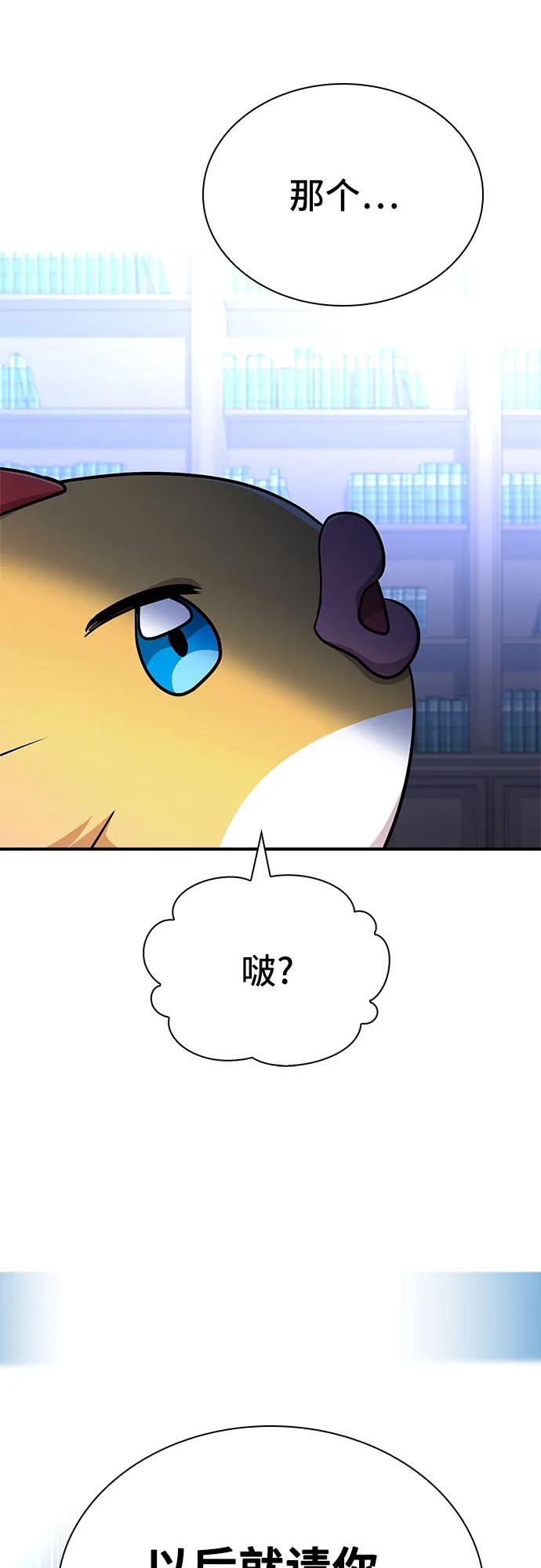 《卖药的皇太子》第27话 第27页
