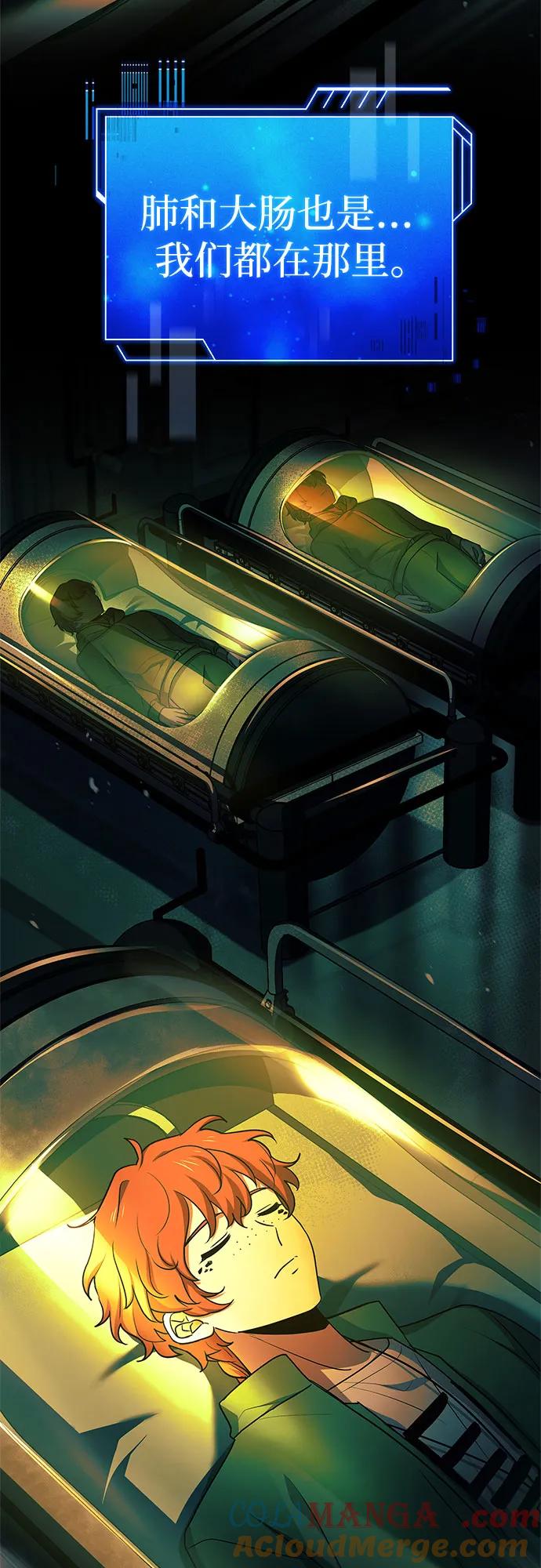 《卖药的皇太子》第27话 第7页