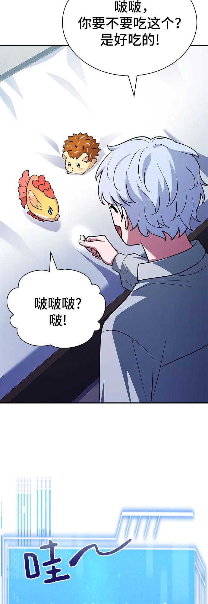 《卖药的皇太子》第27话 第33页