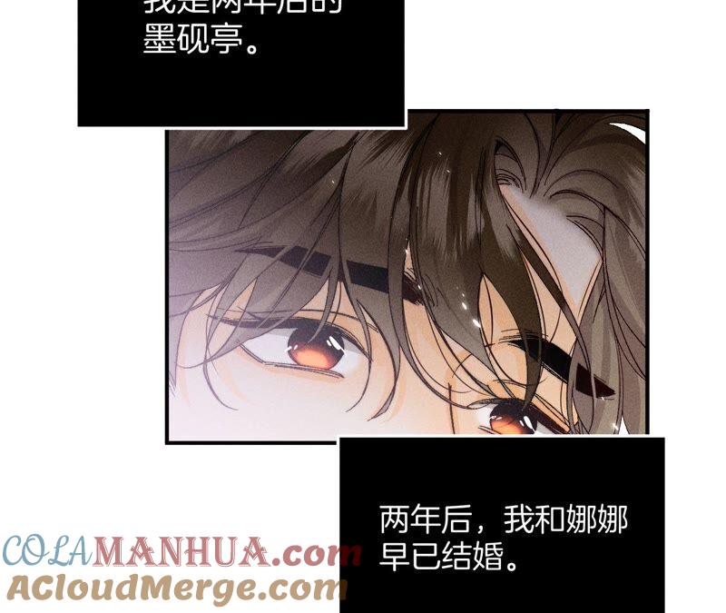 《男友半糖半盐》26.墨先生的秘密（尾页6月福利） 第49页