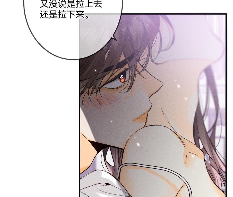 《男友半糖半盐》26.墨先生的秘密（尾页6月福利） 第26页
