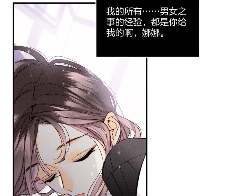 《男友半糖半盐》26.墨先生的秘密（尾页6月福利） 第51页