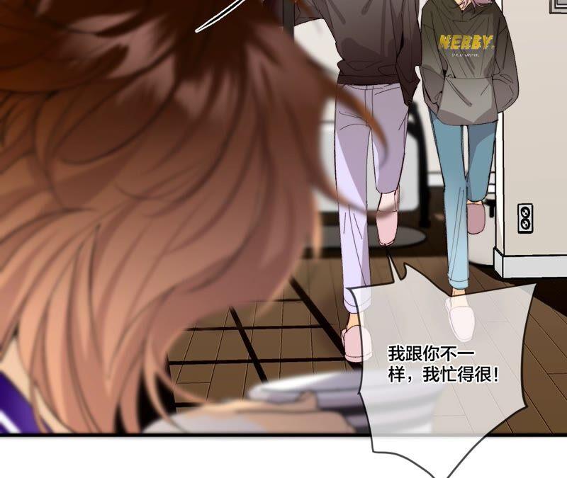 《男友半糖半盐》26.墨先生的秘密（尾页6月福利） 第84页