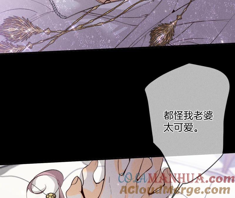 《男友半糖半盐》26.墨先生的秘密（尾页6月福利） 第40页