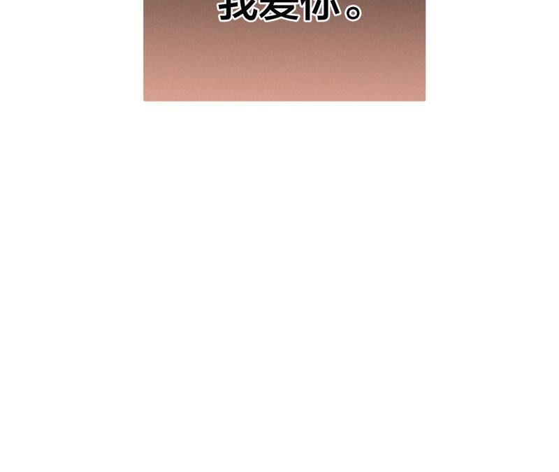 《男友半糖半盐》26.墨先生的秘密（尾页6月福利） 第57页