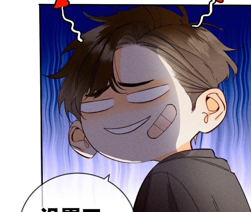 《男友半糖半盐》26.墨先生的秘密（尾页6月福利） 第78页