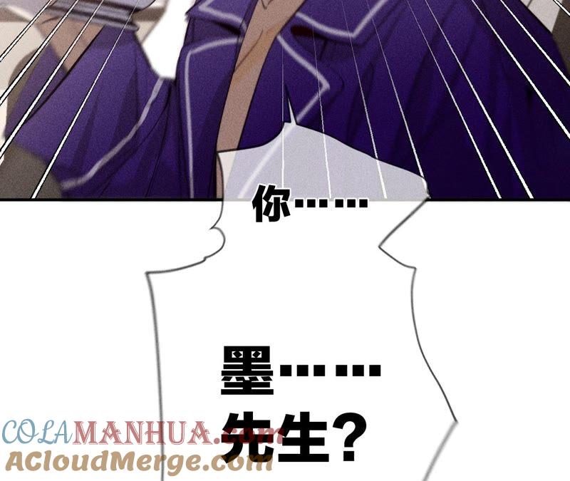 《男友半糖半盐》26.墨先生的秘密（尾页6月福利） 第88页