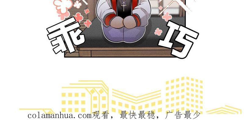 《男友半糖半盐》26.墨先生的秘密（尾页6月福利） 第99页