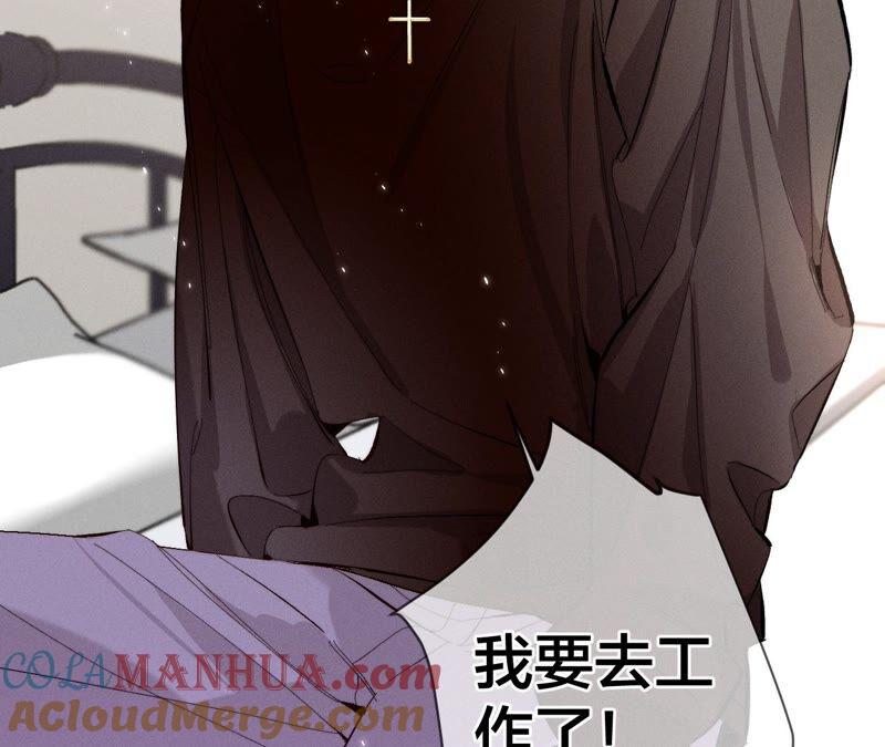 《男友半糖半盐》26.墨先生的秘密（尾页6月福利） 第73页