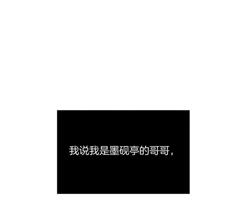 《男友半糖半盐》26.墨先生的秘密（尾页6月福利） 第45页