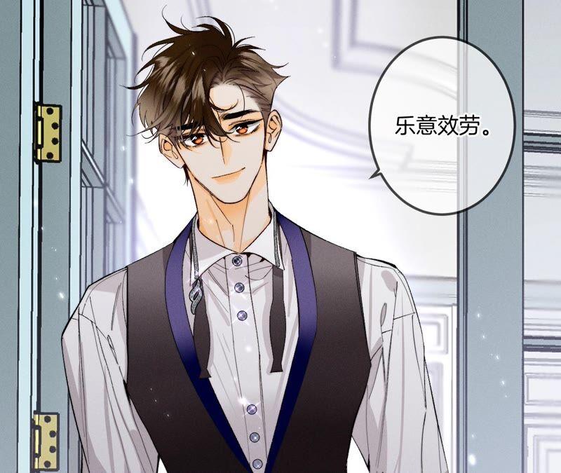 《男友半糖半盐》26.墨先生的秘密（尾页6月福利） 第15页