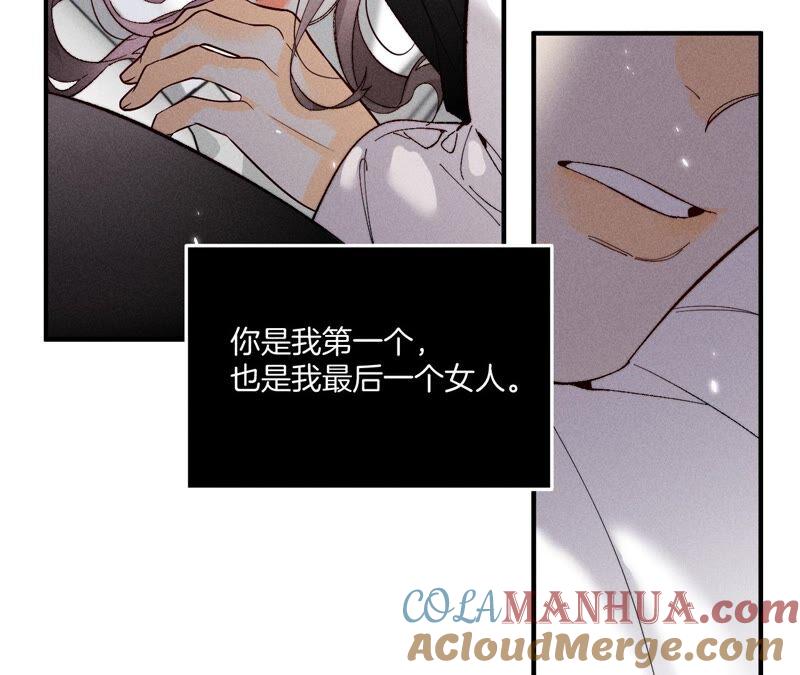 《男友半糖半盐》26.墨先生的秘密（尾页6月福利） 第52页