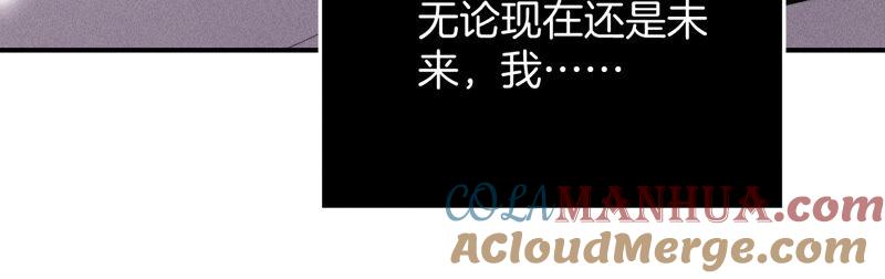 《男友半糖半盐》26.墨先生的秘密（尾页6月福利） 第55页