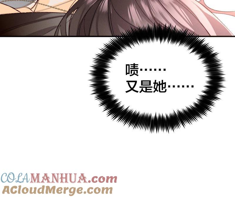 《男友半糖半盐》26.墨先生的秘密（尾页6月福利） 第67页