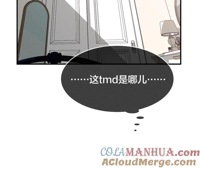 《男友半糖半盐》26.墨先生的秘密（尾页6月福利） 第64页