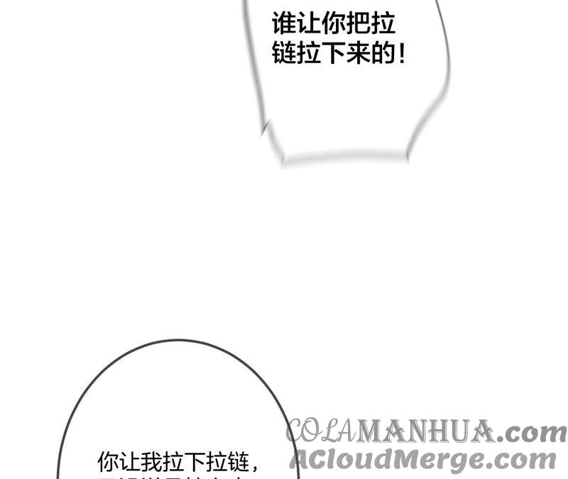 《男友半糖半盐》26.墨先生的秘密（尾页6月福利） 第25页