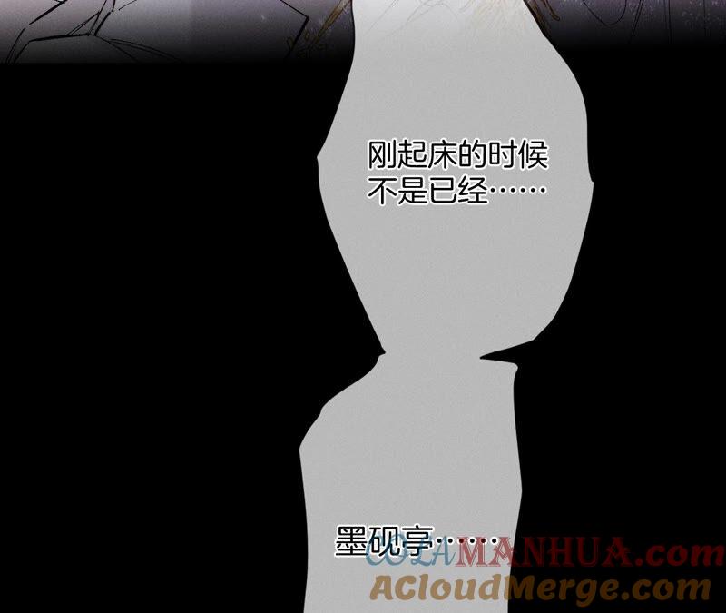 《男友半糖半盐》26.墨先生的秘密（尾页6月福利） 第37页