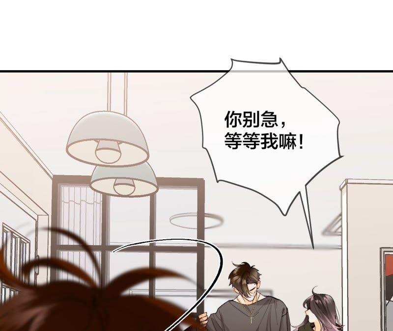 《男友半糖半盐》26.墨先生的秘密（尾页6月福利） 第83页