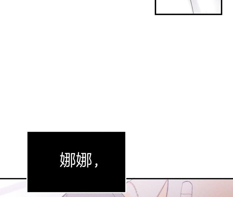 《男友半糖半盐》26.墨先生的秘密（尾页6月福利） 第53页