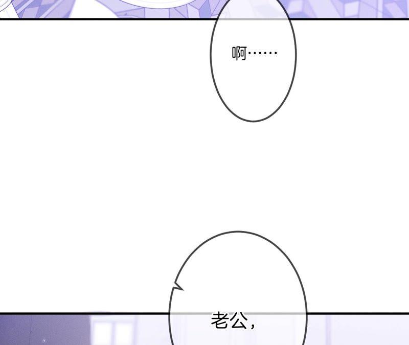 《男友半糖半盐》26.墨先生的秘密（尾页6月福利） 第9页