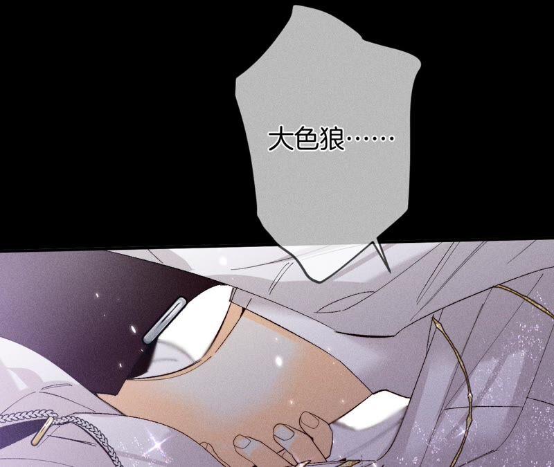 《男友半糖半盐》26.墨先生的秘密（尾页6月福利） 第39页