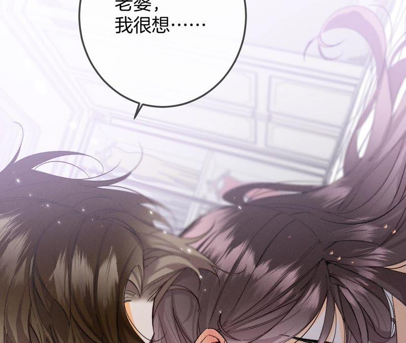 《男友半糖半盐》26.墨先生的秘密（尾页6月福利） 第35页